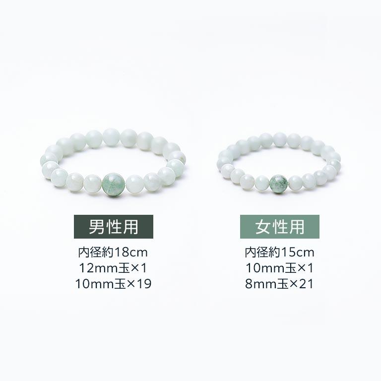 糸魚川産 翡翠 ブレスレット 女性用 - 翠 いといがわ ヒスイ