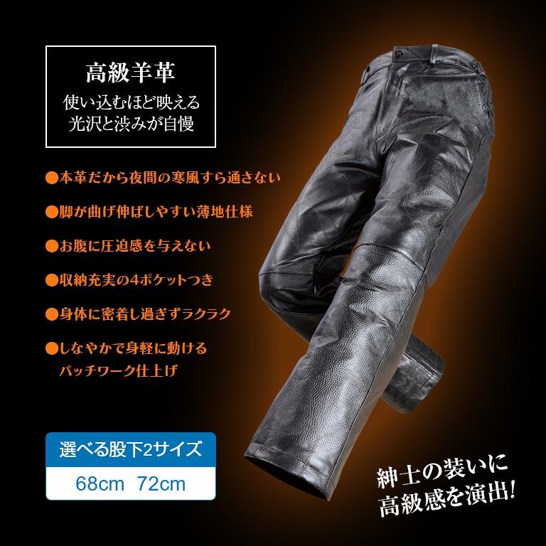 ラム革 パッチワーク パンツ レザーパンツ 裾上げ済み ウエスト ラム革 パッチワーク パンツ レザーパンツ 裾上げ済み ウエスト