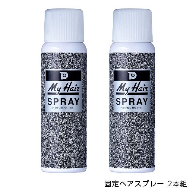 固定ヘアスプレー 2本組 : 悠遊ショップ - 通販 - Yahoo!ショッピング