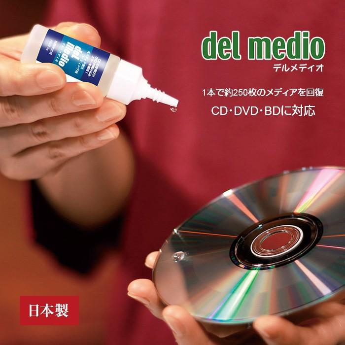 光メディア回復リキッド デルメディオ ディスク 修復 Cd Dvd 傷 直し キズ 防止 Y 悠遊ショップ 通販 Yahoo ショッピング