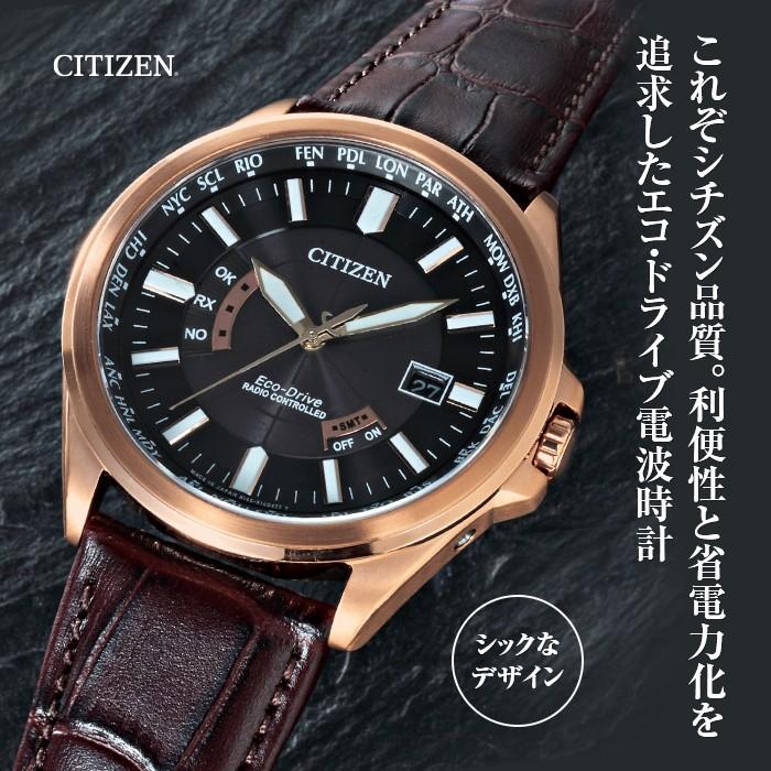 シチズン エコ ドライブ ワールドタイム電波時計 腕時計 メンズ ソーラー 電波 Citizen Cb0012 07e Y 悠遊ショップ 通販 Yahoo ショッピング