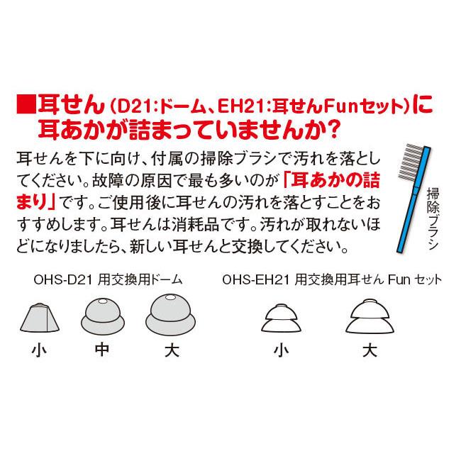 オンキヨー・デジタル補聴器 両耳用セット OHS-D21 - 小型 目立たない