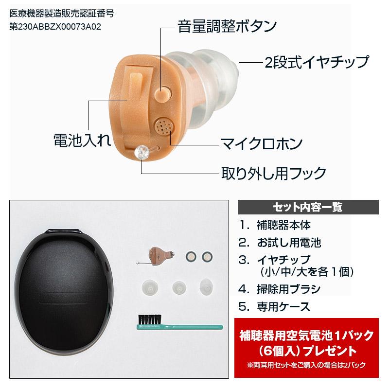 オンキヨー・デジタル補聴器 両耳用セット OHS-D21  - 小型 目立たない onkyo 集音器 耳あな 難聴 聞こえ コンパクト ハウリング キャンセラー 中等度 200152｜uushop2｜06