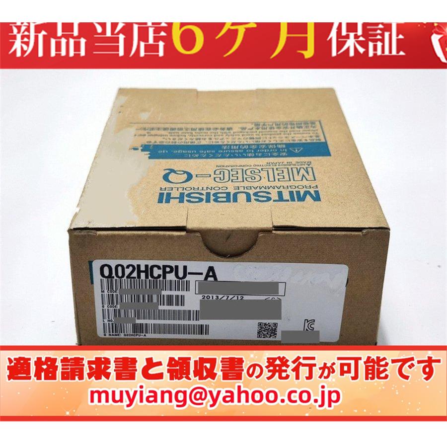 【新品★複数在庫】  Q02HCPU-A AモードQCPU 【６ヶ月保証】