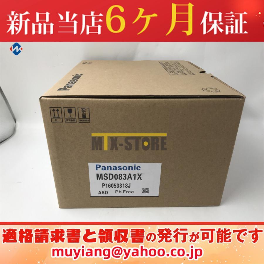 MSD083A1X 新品6ヶ月保証 複数在庫 適格請求書、インボイス登録番号付きの領収書を発行することができます