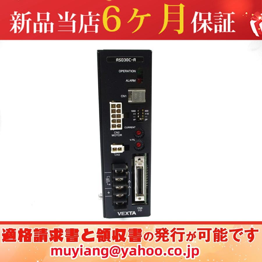 ASD30C-A 新品6ヶ月保証 複数在庫 適格請求書、インボイス登録番号付きの領収書を発行することができます