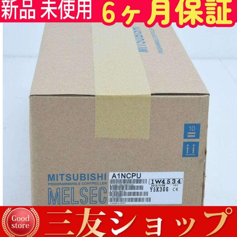 【新品★在庫あり】A1NCPU 未使用 【６ヶ月保証】