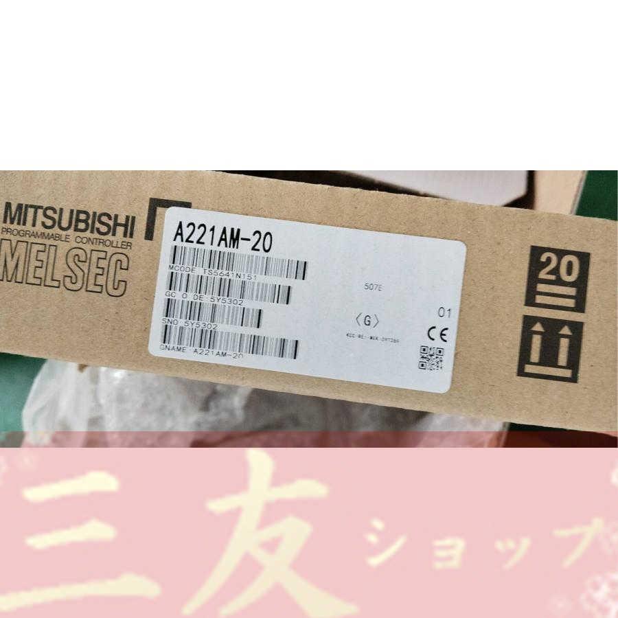 新品/ A221AM-20  6ヶ月保証