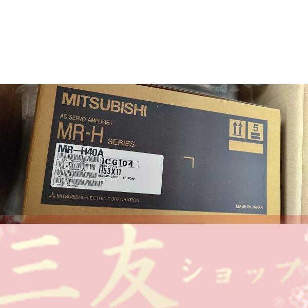 新品    MR-H40A  6ヶ月保証
