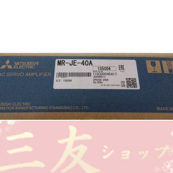 新品   MR-JE-40A  6ヶ月保証