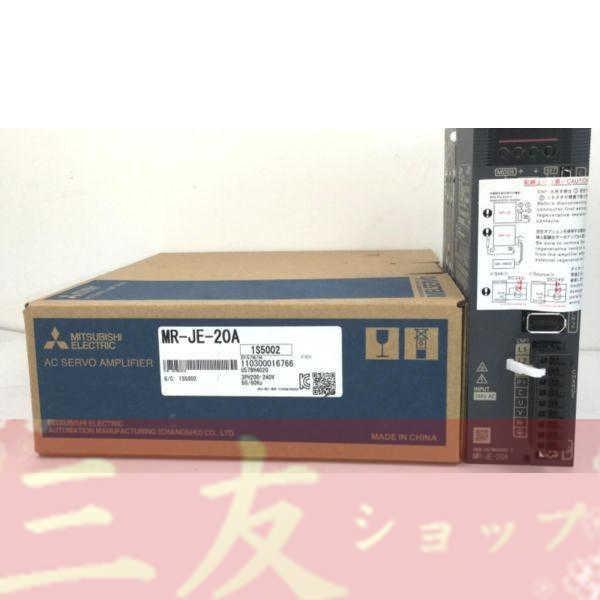 新品   MR-JE-20A  6ヶ月保証