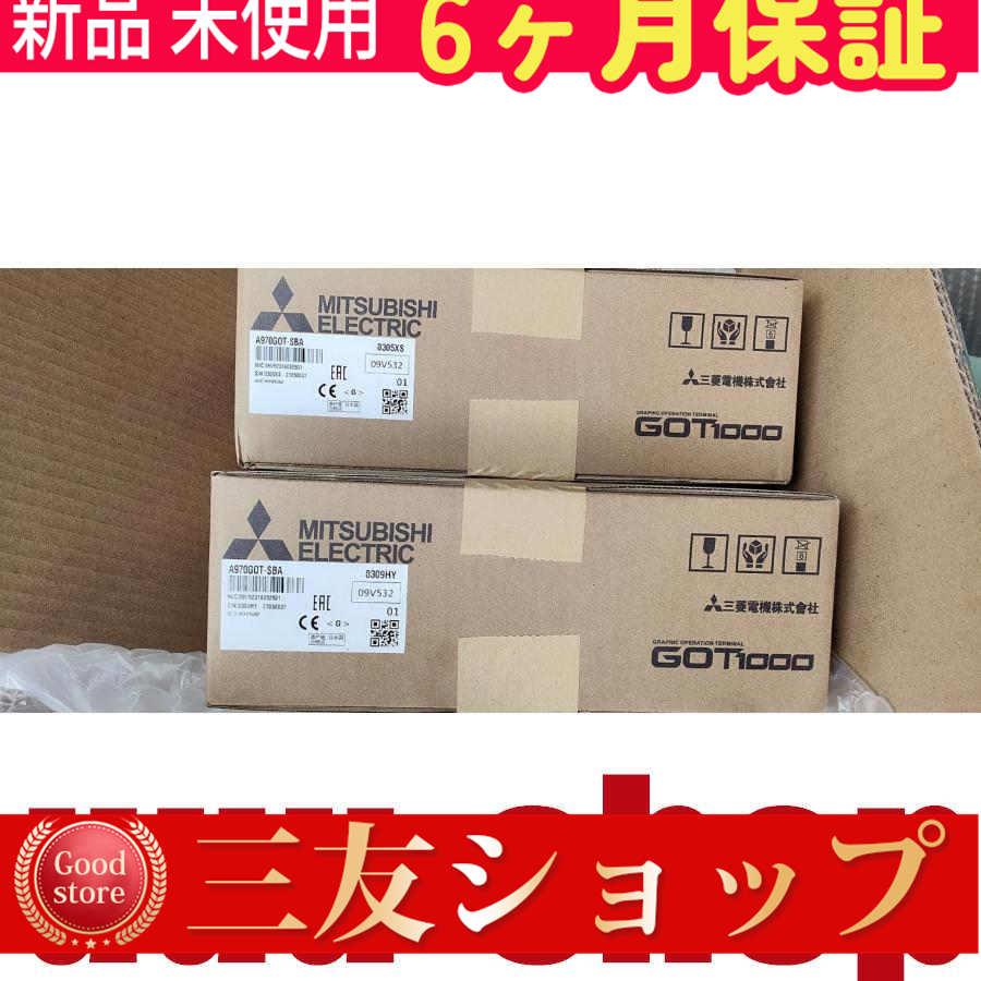 ■新品 在庫あり■在庫あり A970GOT-SBA プログラマブル表示器◆6ヶ月保証
