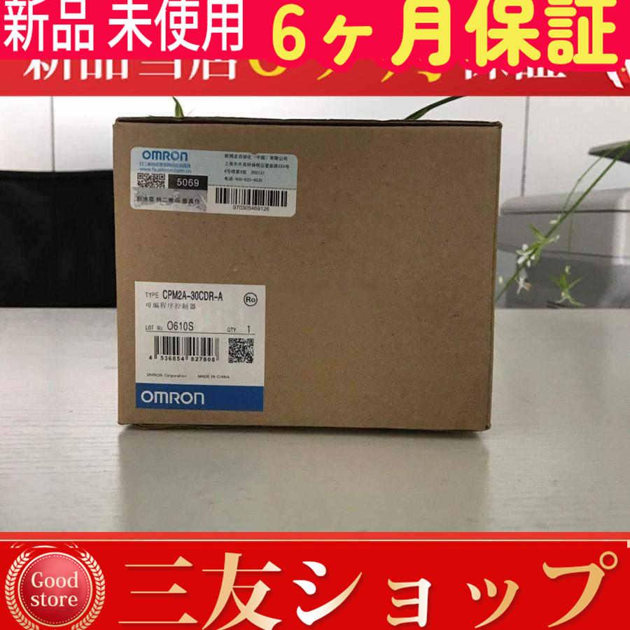 CPM2A-30CDR-A 新品6ヶ月保証 複数在庫 適格請求書、インボイス登録番号付きの領収書を発行することができます