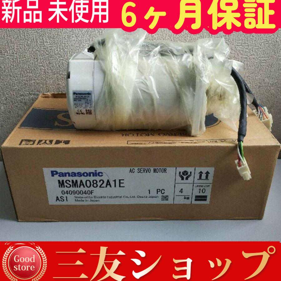 【新品★安心保証】 新品 複数在庫 MSMA082A1E 【６ヶ月保証】