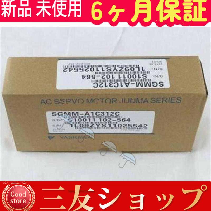 新品 未使用 SGMM-A1C312C 在庫あり 【6ヶ月保証】