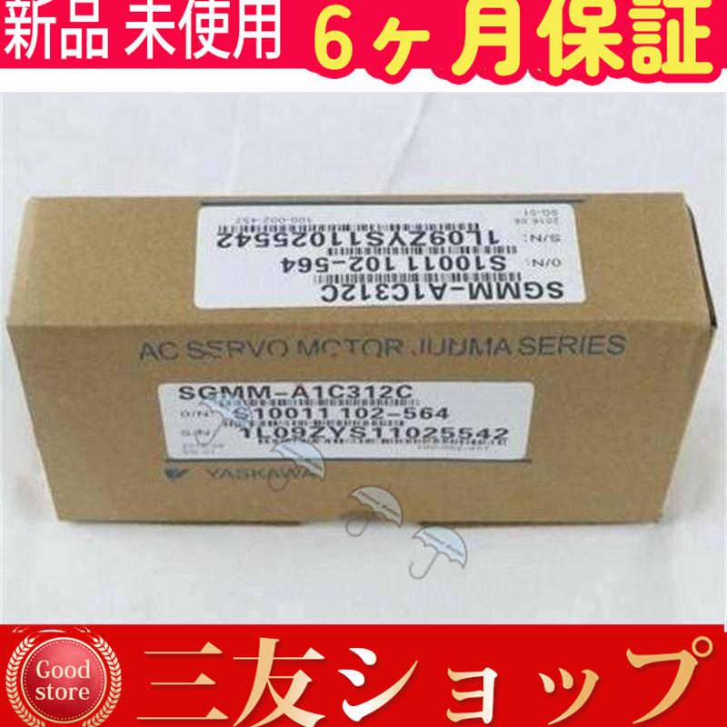 新品 未使用 SGMM-A1C312C 在庫あり 【6ヶ月保証】