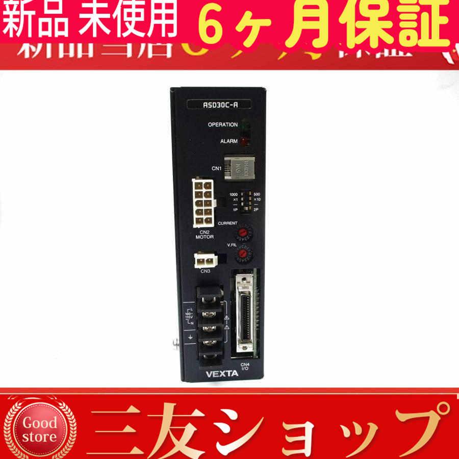 ASD30C-A 新品6ヶ月保証 複数在庫 適格請求書、インボイス登録番号付きの領収書を発行することができます