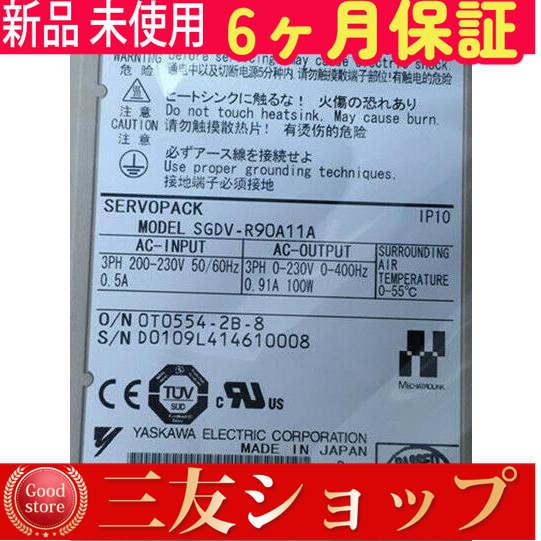 新品 新品 未使用 SGDV-R90A11A サーボドライバー 保証