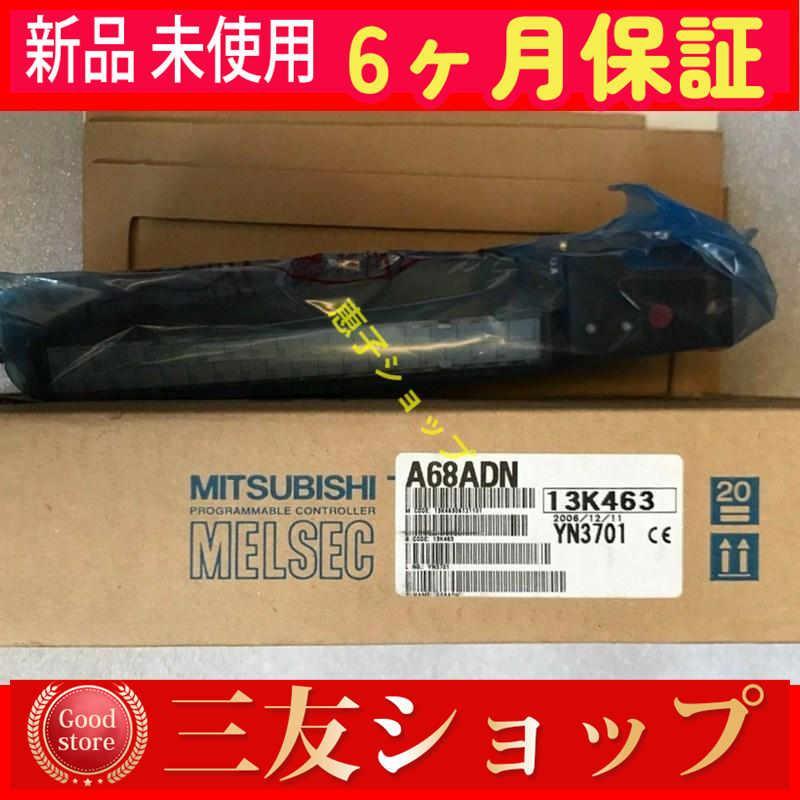 新品    未使用  A68ADN   在庫 あり 【6ヶ月保証】