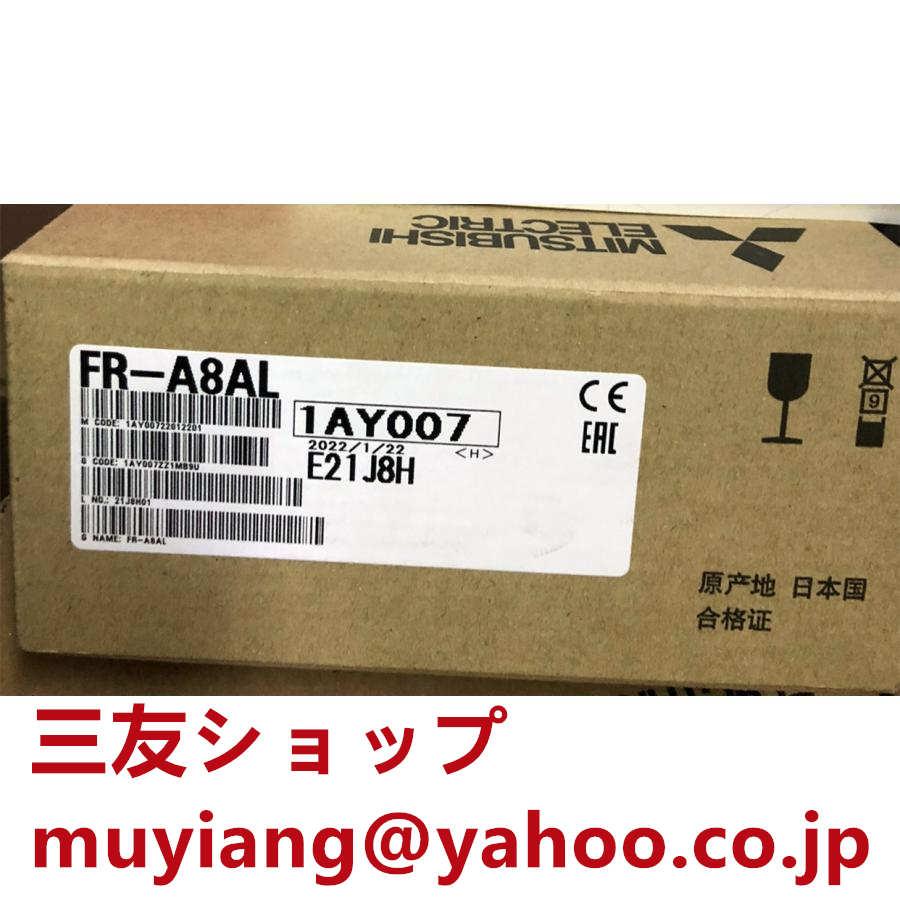■新品 在庫あり■ 新品 未使用 FR-A8AL ◆6ヶ月保証