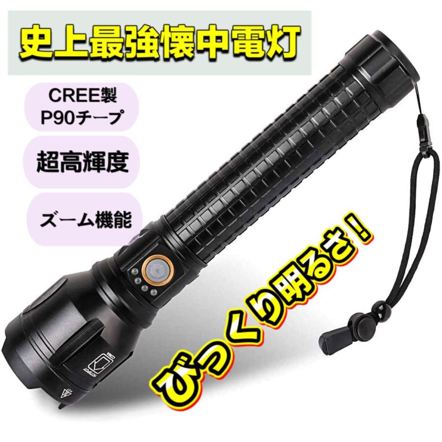 懐中電灯 Led ライト ズーム式 強力 軍用 最強 Usb充電式 明るい ハンディライト 防水 防災 地震 停電対策 登山 釣り用 作業用 ライト Cjp90 三友ショップ 通販 Yahoo ショッピング