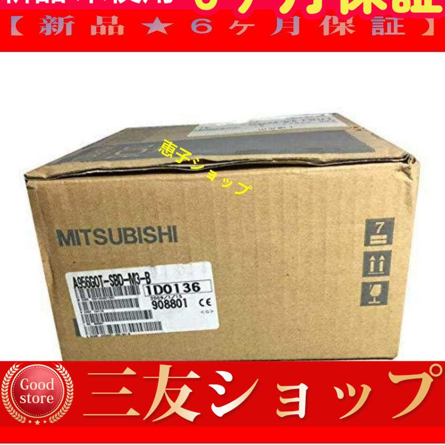 【新品★６ヶ月保証】A956GOT-SBD-M3-B 在庫あり