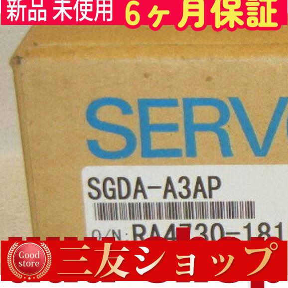 ■新品 在庫あり■ 新品 / 未使用 SGDA-A3AP ◆6ヶ月保証