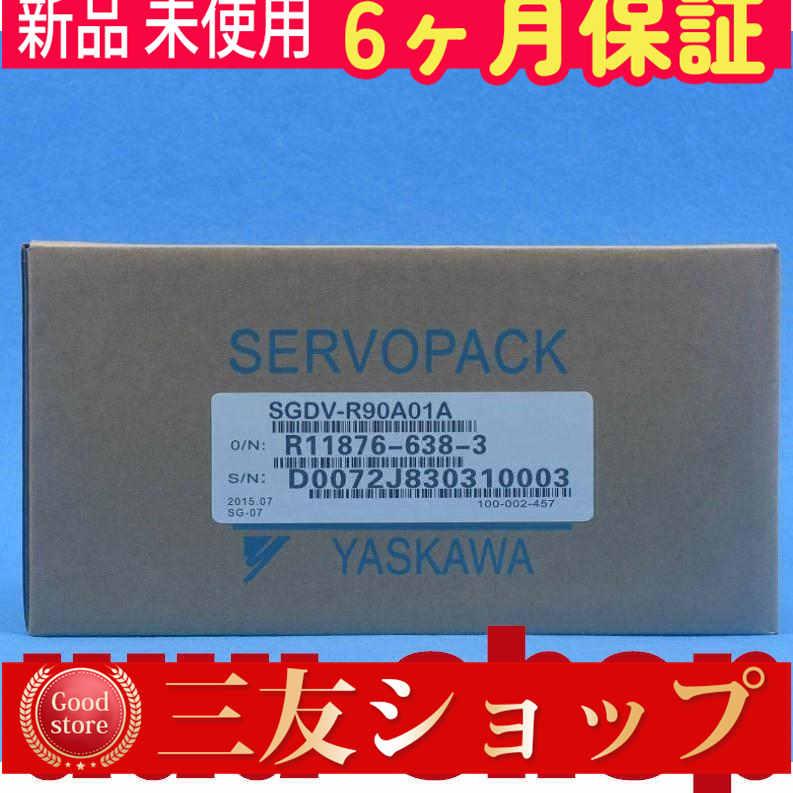 ■新品 在庫あり■ 新品 / 未使用 SGDV-R90A01A ◆6ヶ月保証