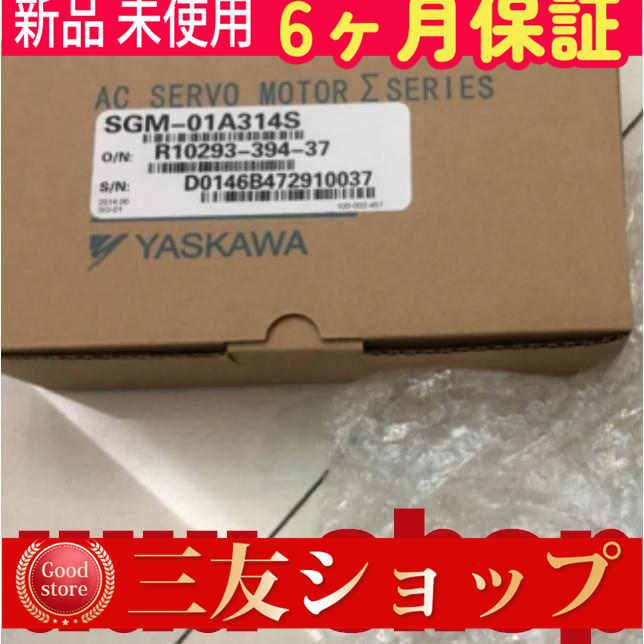 ■新品 在庫あり■ 新品 / 未使用 SGM-01A314S ◆6ヶ月保証