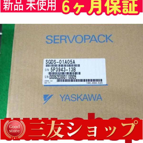 ■新品 在庫あり■ 新品 / 未使用 SGDS-01A05A ◆6ヶ月保証