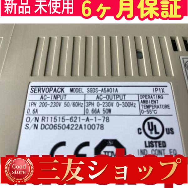 ■新品 在庫あり■ 新品 / 未使用 SGDS-A5A01A ◆6ヶ月保証