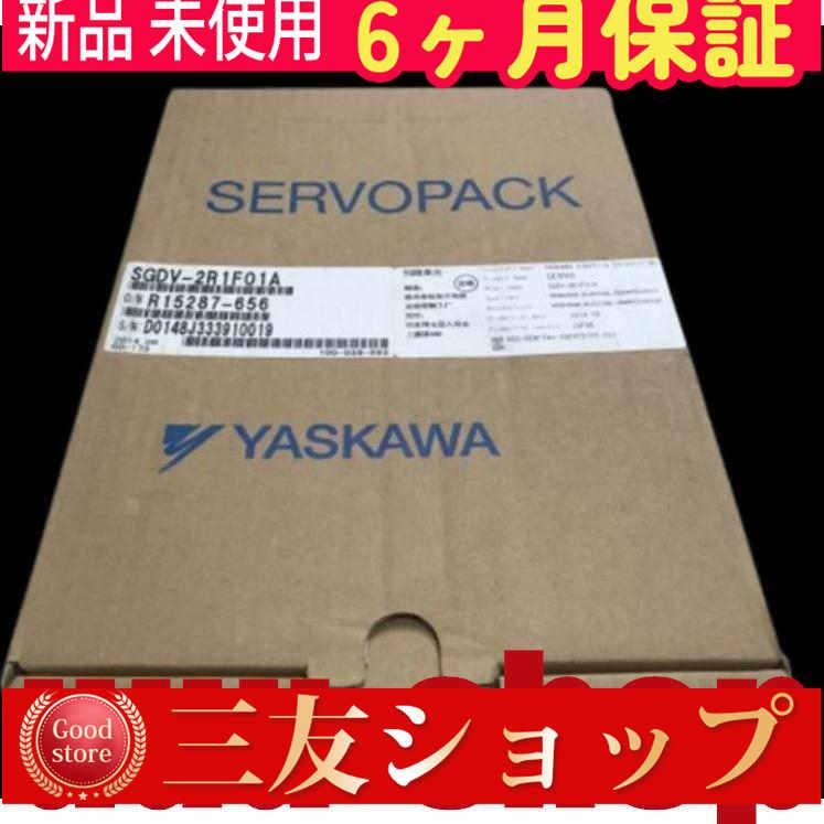 ■新品 在庫あり■ 新品 / 未使用 SGDV-2R1F01A ◆6ヶ月保証