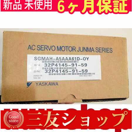 ■新品 在庫あり■ 新品 / 未使用 SGMAH-A5AAA61D-OY 複数在庫 ◆6ヶ月保証
