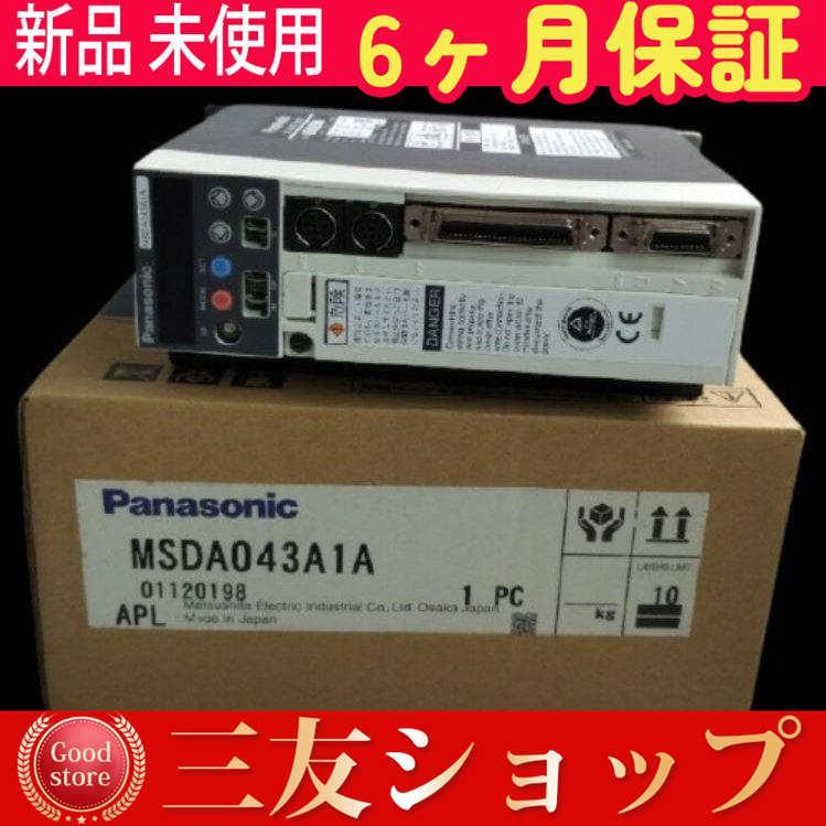 新品 ★在庫あり★ 新品 サーボドライバー MSDA043A1A【６ヶ月保証】
