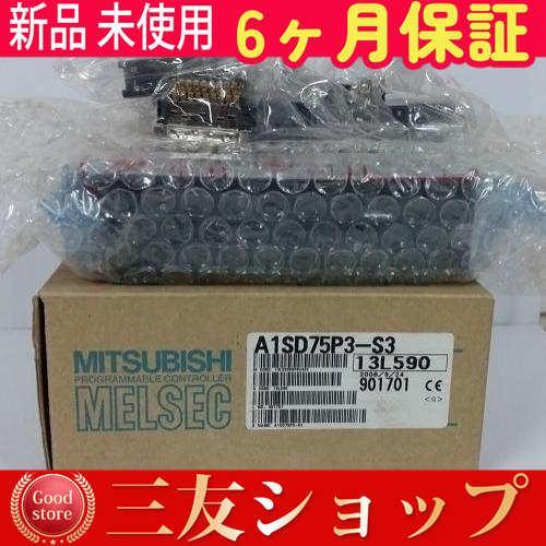 新品 ★在庫あり★ 新品★未使用 A1SD75P3-S3 【６ヶ月保証】