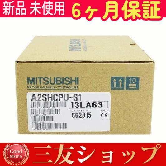 新品 ★在庫あり★ 未使用/新品 A2SHCPU-S1 シーケンサ【６ヶ月保証】