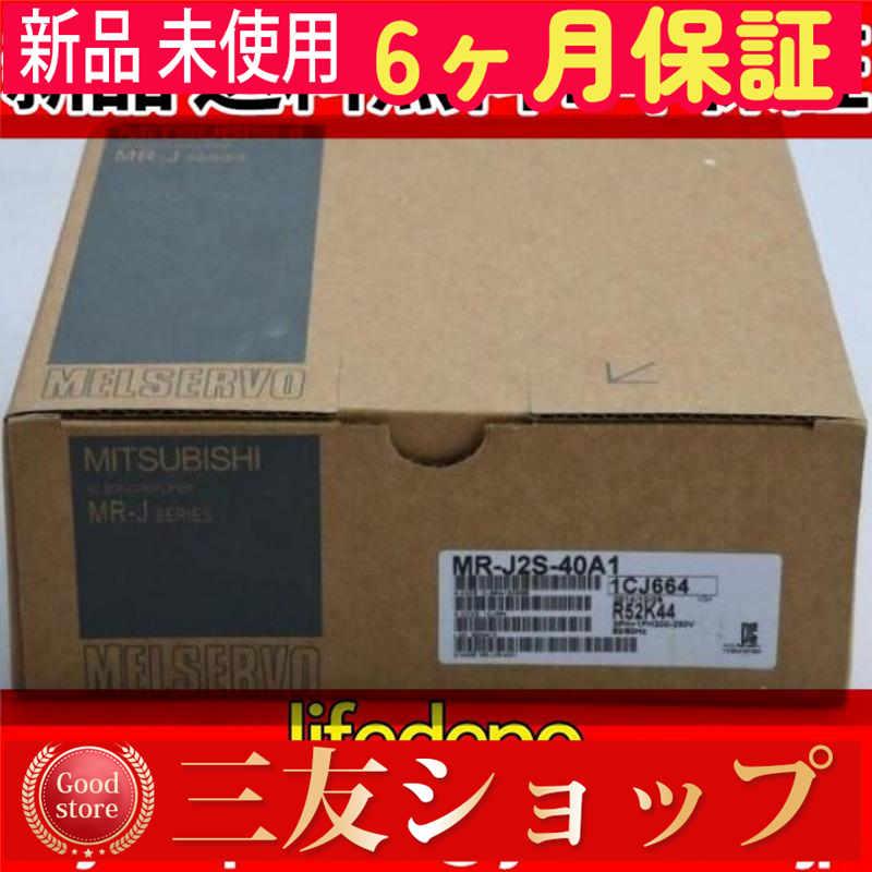 ★新品【 ★安心保証 】未使用 在庫あり MR-J2S-40A1