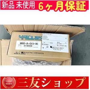 ★新品【 ★安心保証 】未使用 在庫あり MDS-A-SVJ-06