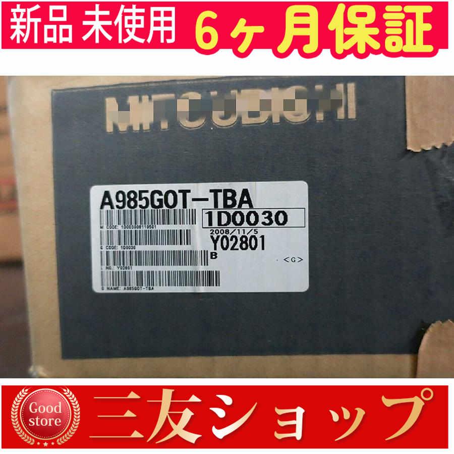 【新品★安心保証】在庫あり  ー A985GOT-TBA【６ヶ月保証】