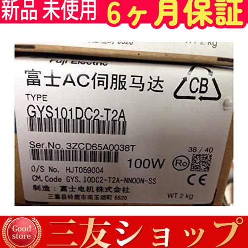 新品 未使用 GYS101DC2-T2A  6ヶ月保証の画像