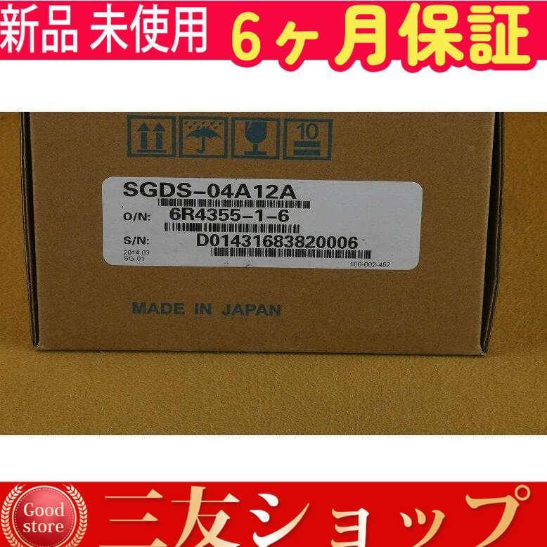 ■新品 在庫あり■ 未使用 SGDS-04A12A ◆6ヶ月保証