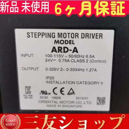 ■新品 在庫あり■ 新品 ARD-A ◆6ヶ月保証