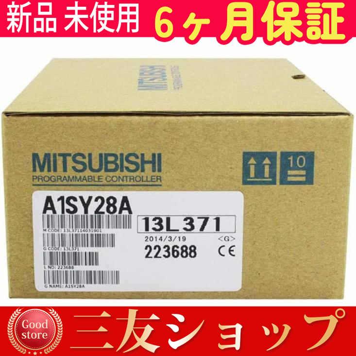 新品 未使用 安心保証 A1SY28A 6ヶ月保証