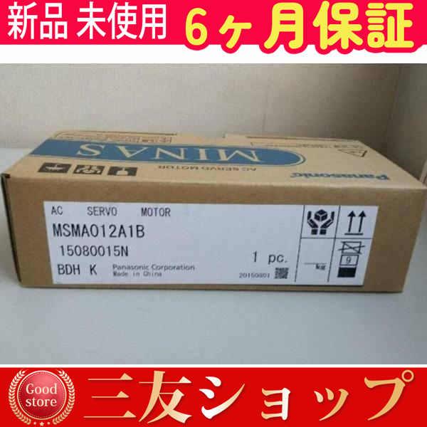 新品 未使用 安心保証 MSMA012A1B 6ヶ月保証