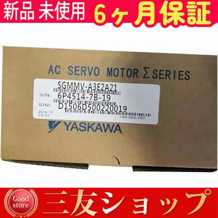 新品 未使用 安心保証 SGMMV-A3E2A21 6ヶ月保証