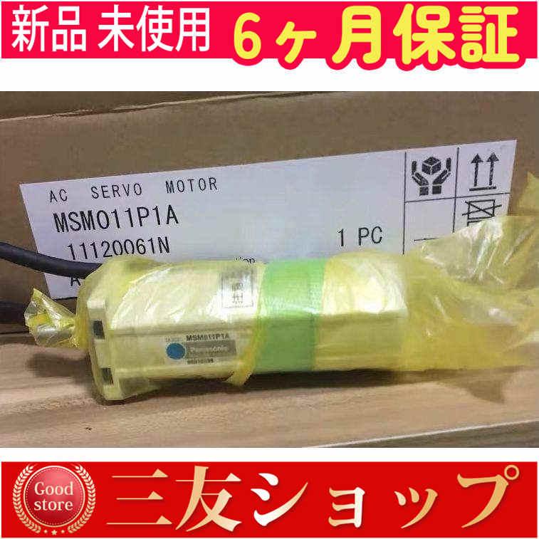 新品 ★安心保証★ / MSM011P1A 【６ヶ月保証】