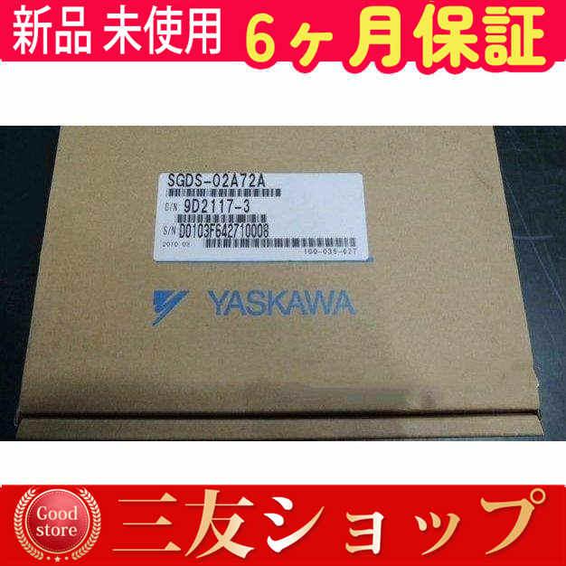 新品 ★ 安心保証★ ー SGDS-02A72A【６ヶ月保証】