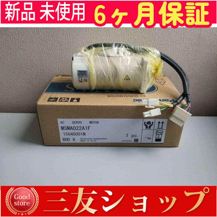 新品 ★安心保証★ MSMA022A1F【６ヶ月保証】