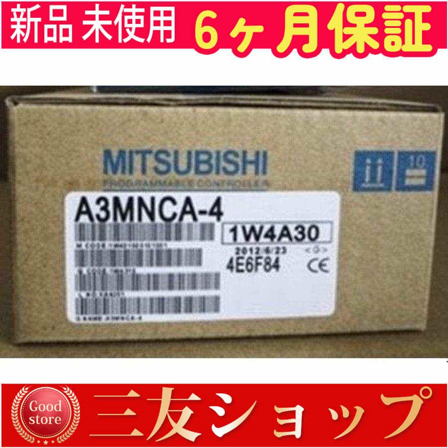 新品 ★安心保証★/ A3NMCA-4 PLC 入力ユニット【６ヶ月保証】