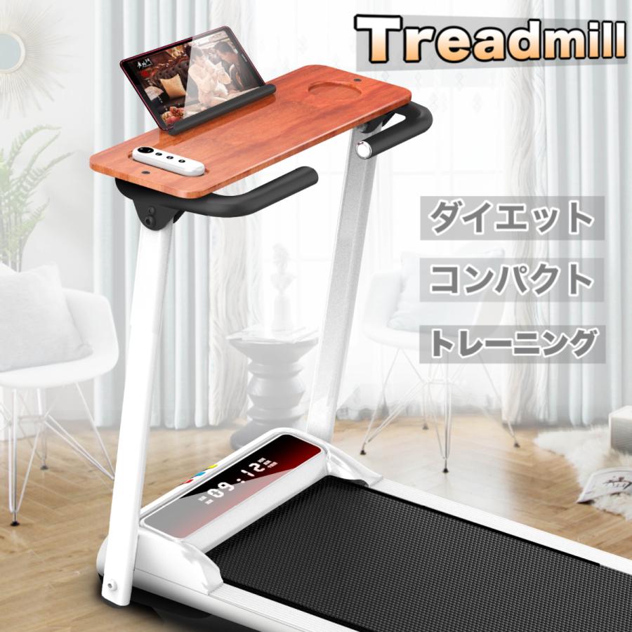 ランニングマシン 家庭用ウォーキング ウォーキングマシーン 組み立てなし 折りたたみ式 年最新版 Leon0 三友ショップ 通販 Yahoo ショッピング